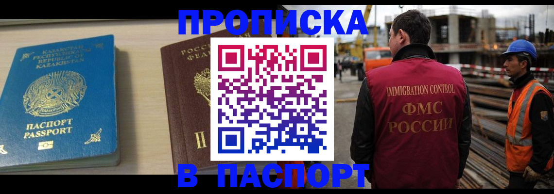 где прописаться в Курской области