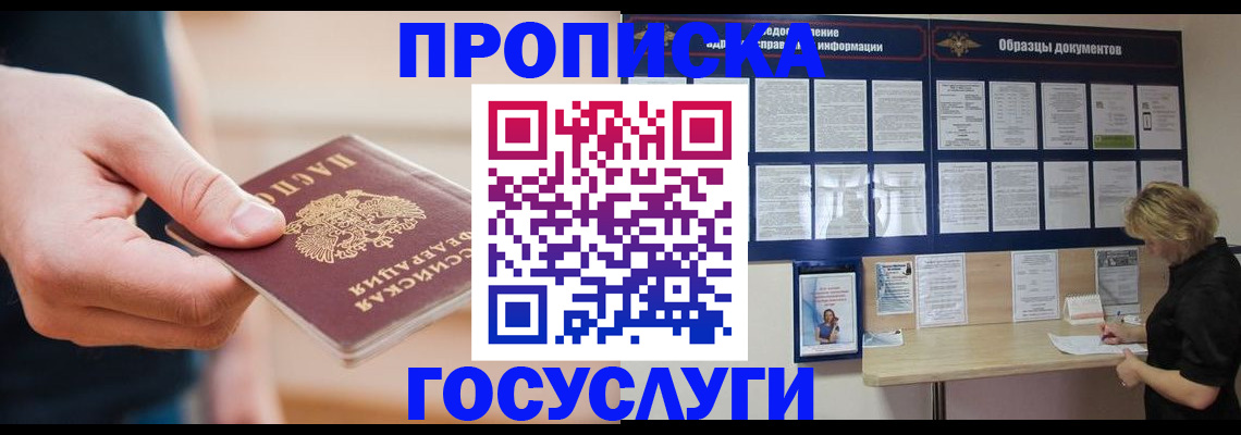регистрация в Курской области